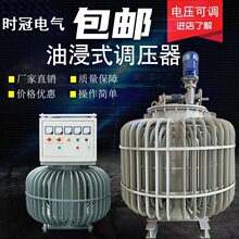 异步电机调试用三相油浸式感应调压器TSJA-1000KVA0-650V带控制柜