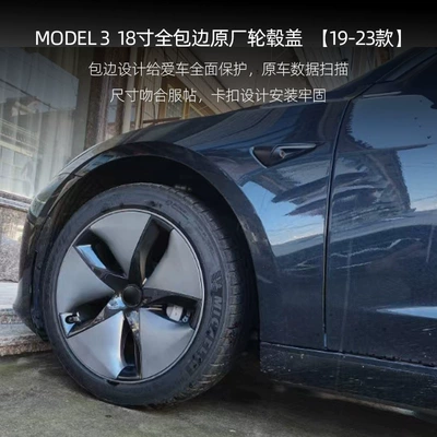 18-inch hub cover — Hub cover