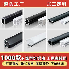 铝材灯线型灯三角预埋线性灯线条灯槽led灯带 吊顶嵌入线形灯铝槽