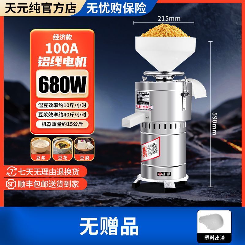 豆浆机早餐店商用2025新款用豆腐机电动全自动磨浆机家用小型渣浆|undefined