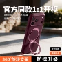 苹果液态新款超薄手机壳