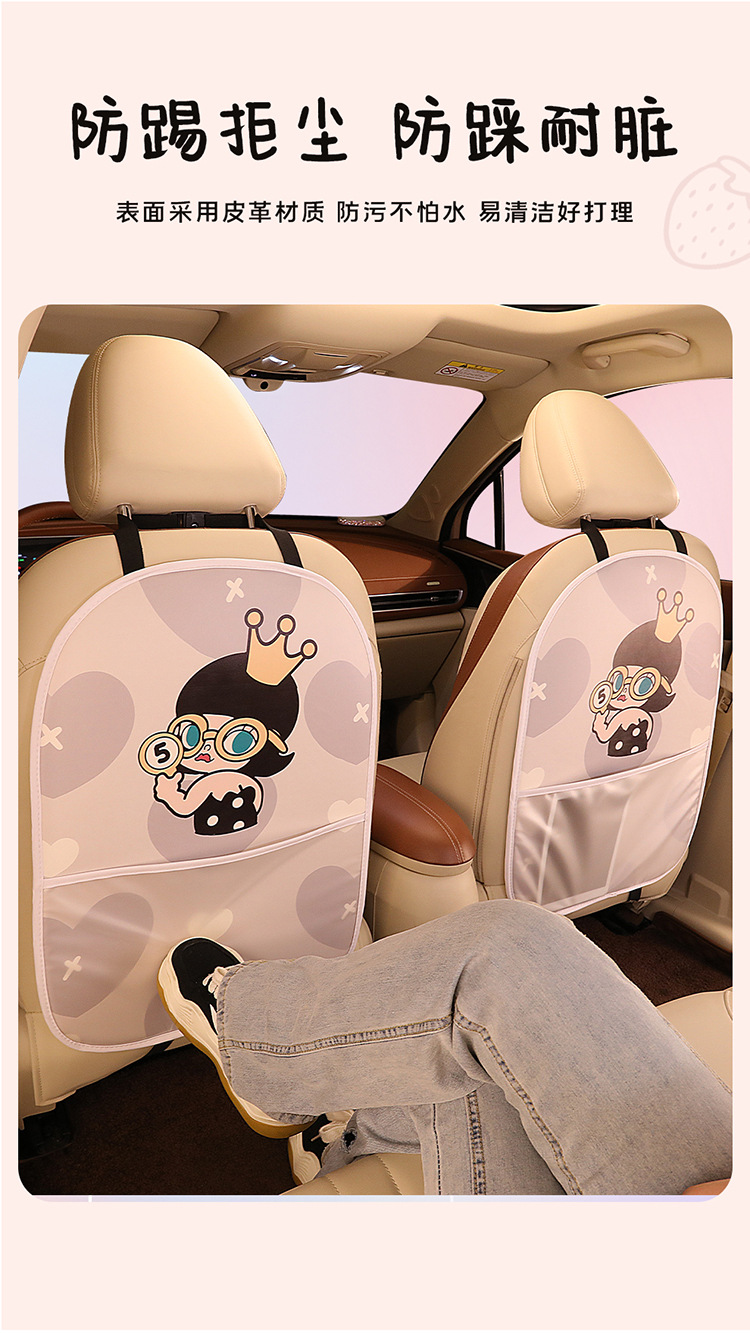 Cartoon Cute Lady Personalized Car Seat Back Anti-Kick Pad Car Seat Back Protection Pad Seat Strawberry Bear