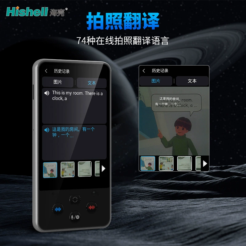 Умный переводчик (Hishell) S85 Pro, офлайн/онлайн ИИ, перевод фото и голоса