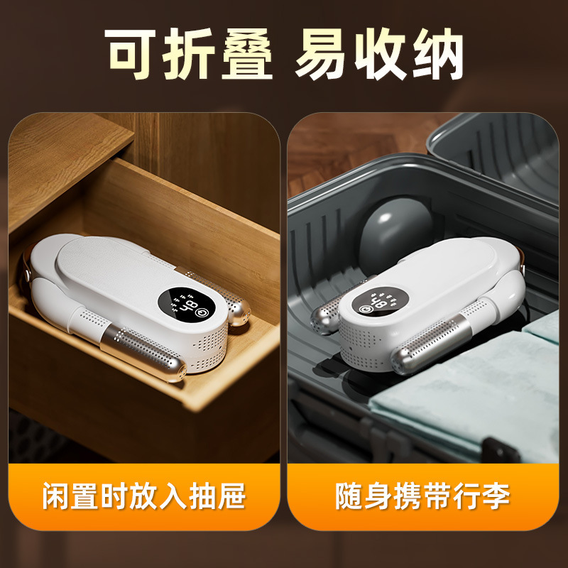 新款智能烘鞋器速干定时折叠户外便携烘干机恒温除臭热风烘干鞋子|undefined