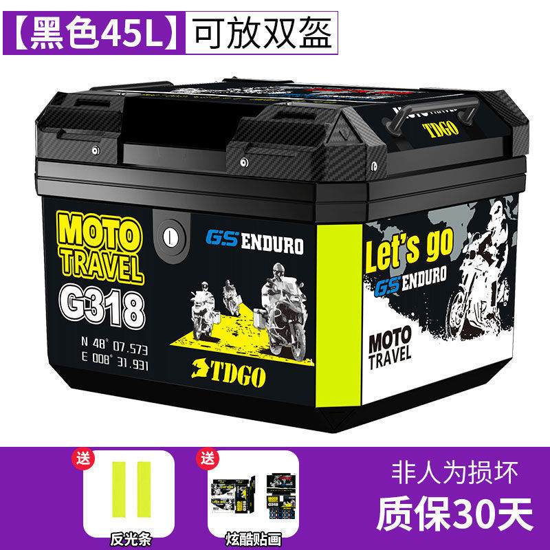 行李箱踏板车大号通用可拆卸工具箱子摩托车尾箱机车后备箱电动车|undefined