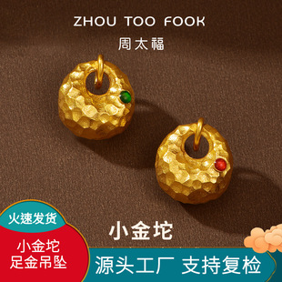 Zhou Taifu Gold Wish-Fulfilling Small Gold Nugget 999 Pure Gold Hammered Scale Pendant National Trend Necklace Clavicle Chain for Women