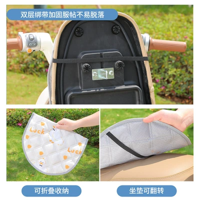 Cover, Electric car cushion
