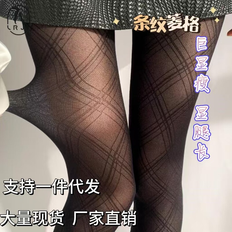 Black diamond-patterned pantyhose for women, spring and autumn thin sexy black slimming pantyhose, leg-enhancing leggings, fishnet stockings Black diamond-patterned pantyhose for women, spring and autumn thin sexy black slimming pantyhose, leg-enhancing leggings, fishnet stockings