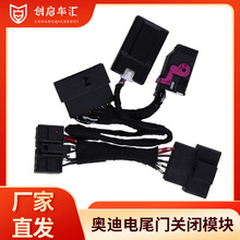 适用大众探岳/途岳/探歌/铠尾/DI.4一键自动电动尾门后备箱改装