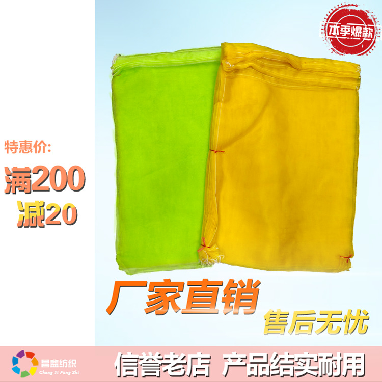 厂家直销聚乙烯塑料网袋批发灯笼果黄绿色塑料网袋