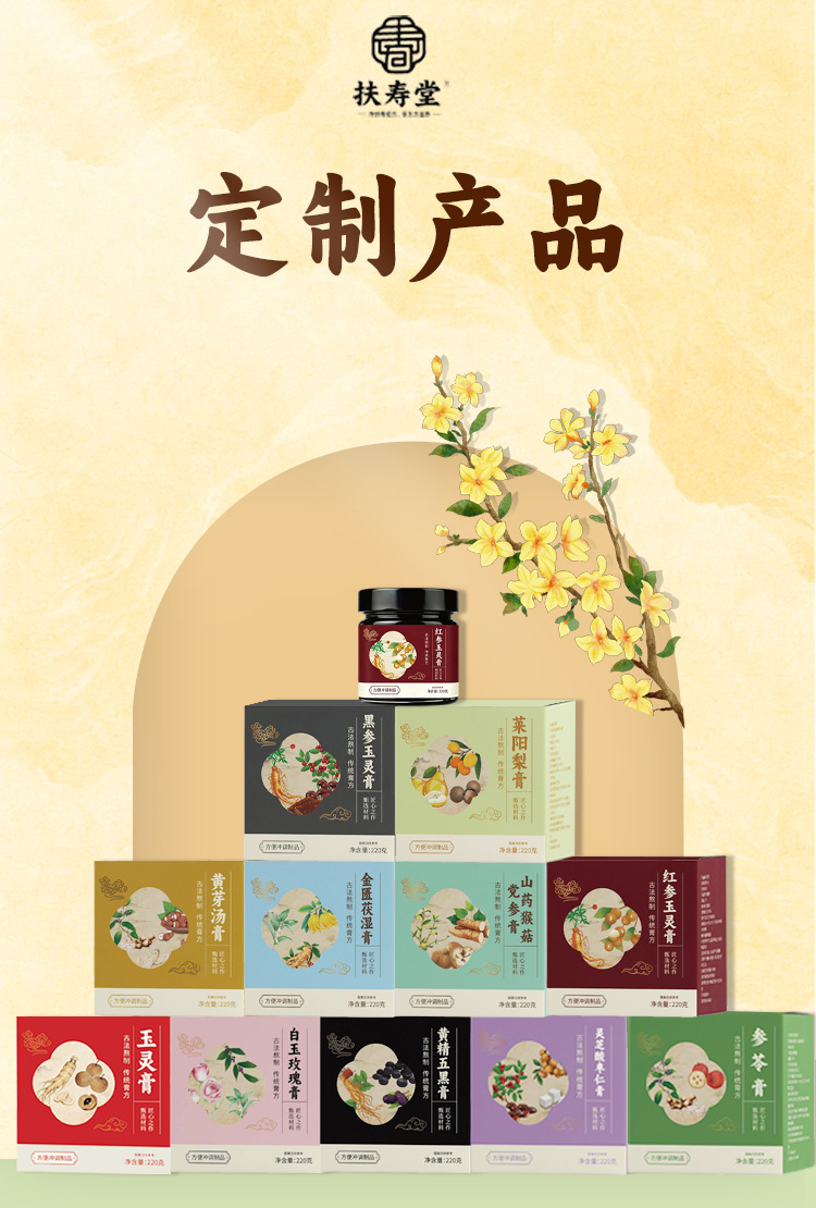 Yu Ling Gao (玉灵膏) — Traditional Steamed Herbal Paste with American Ginseng & Longan, 220g Jar key features