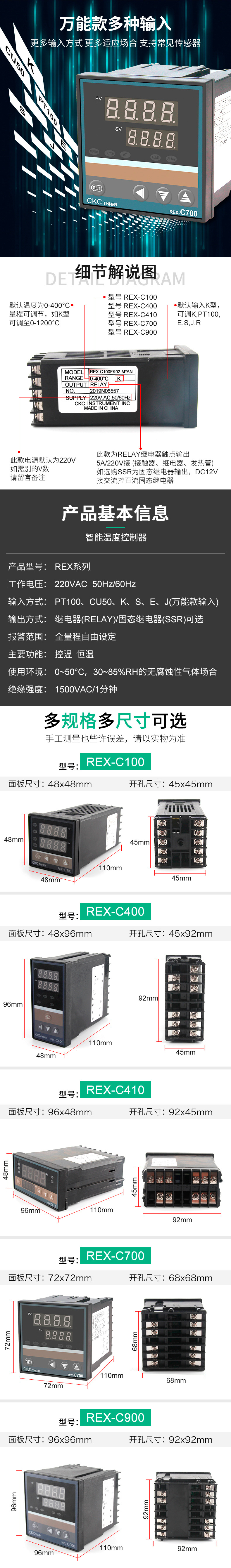 REX控温器详情页最终_03.jpg