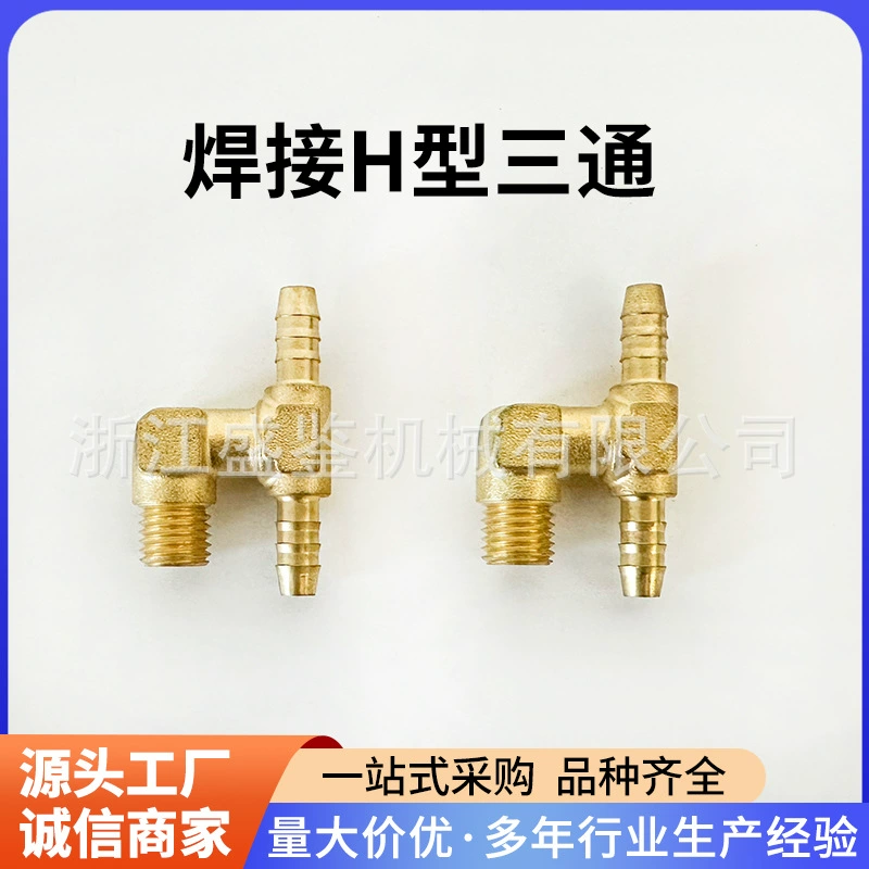 Запчасти для тяжелых грузовиков Shaanxi Automobile Delong New M3000X3000 Давление тормозной разъем сварной h-тип тройник 0094