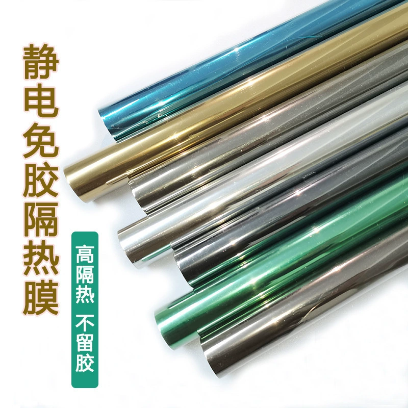 Индивидуальная эксклюзивная пластиковая герметичная маленькая рулонная солнцезащитная и теплоизоляционная пленка для окон, без клея, противоскользящая пленка, полупрозрачная стеклянная наклейка, стеклянная пленка