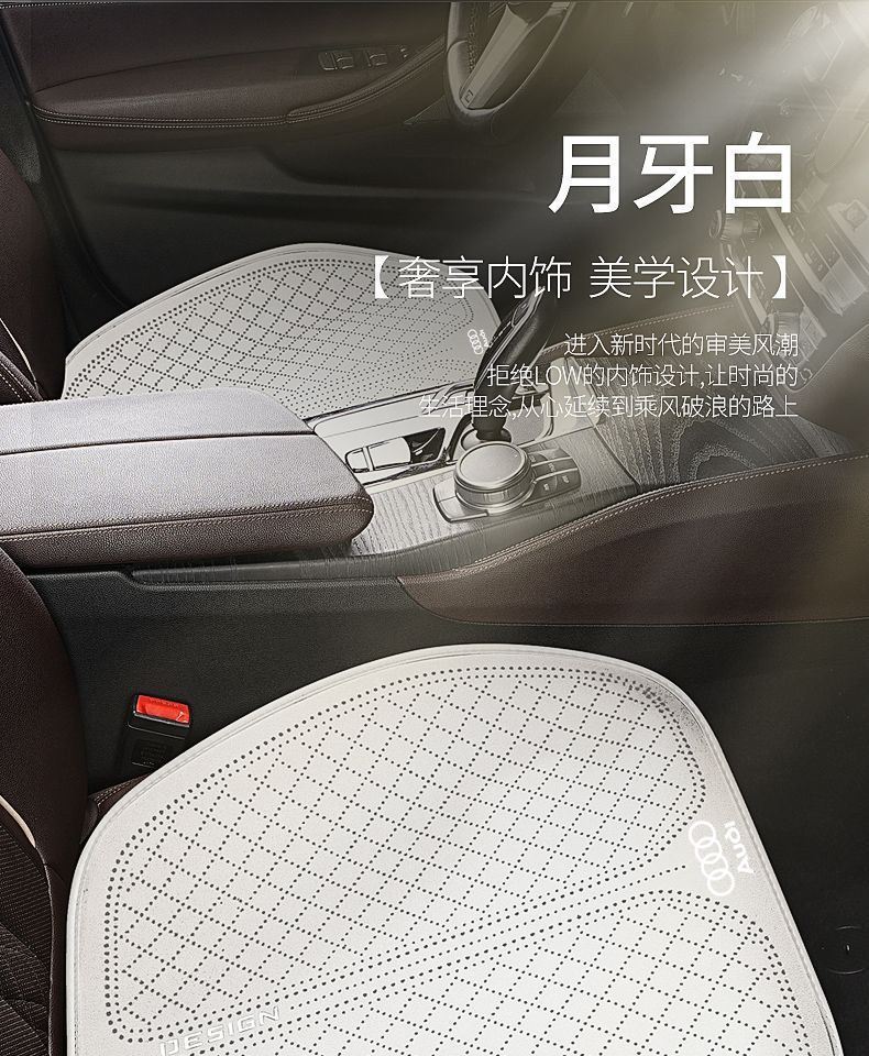 Audi Special A6L Seat Cushion A3 A4L A7L Q3 Q5L Q7 Four-Season Universal Three-Piece Anti-Slip Breathable Cushion