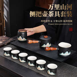 2025新款远山功夫茶具套装办公茶壶家用轻奢高档陶瓷茶杯泡茶茶盘