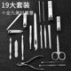 New manicure nail suit nail clippers cutting pliers ear pedicure 19-piece tool dead skin clippers nail clippers