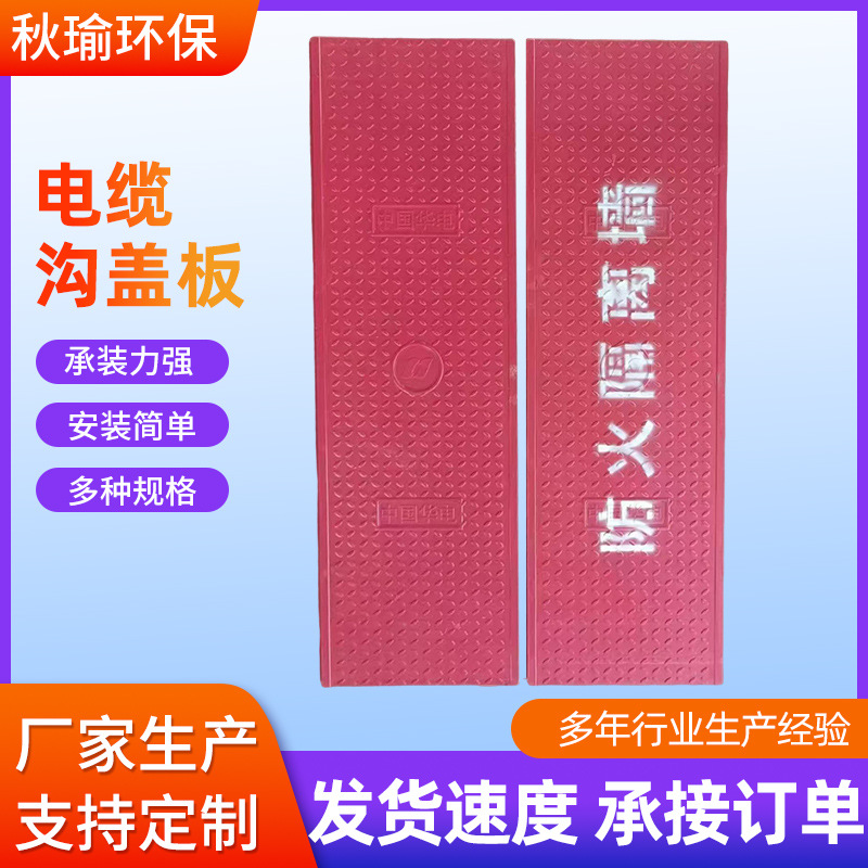 定制电缆沟盖板扣槽式国网变电站盖板方形电力盖板高分子沟盖板