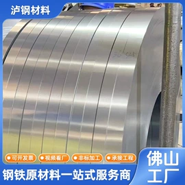 镀锌板;无取向硅钢;锌铝镁卷材