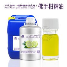 厂家供应佛手柑精油 冷磨压榨提取香柠檬精油 柑橘类精油批发