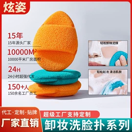 粉扑、美妆蛋;洗脸扑;其他美妆工具