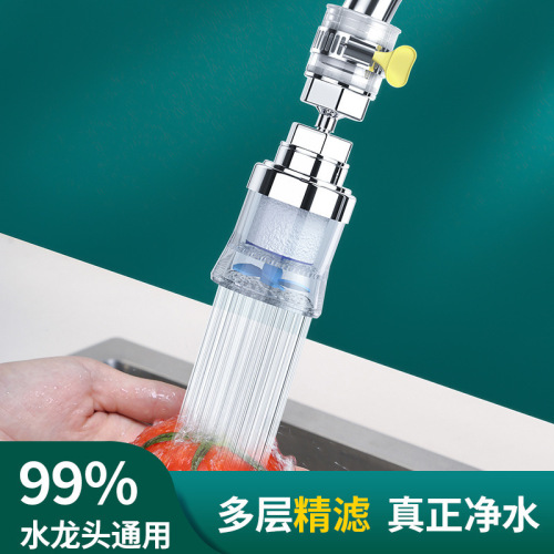Kitchen faucet multi-directional rotating filter anti-splash head faucet shower multi-functional joint universal