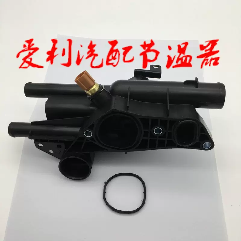 现货节温器256002G600  25600-2G600库存1-2天，无7-30天