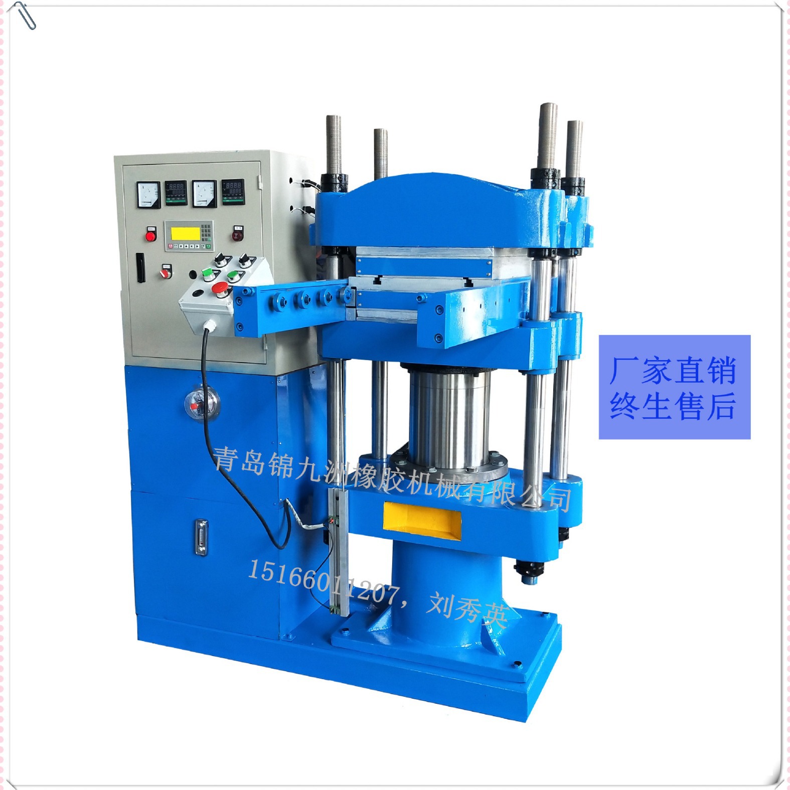 复合材料硫化机 100吨非标柱式全自动橡胶硫化机 橡胶板材成型机