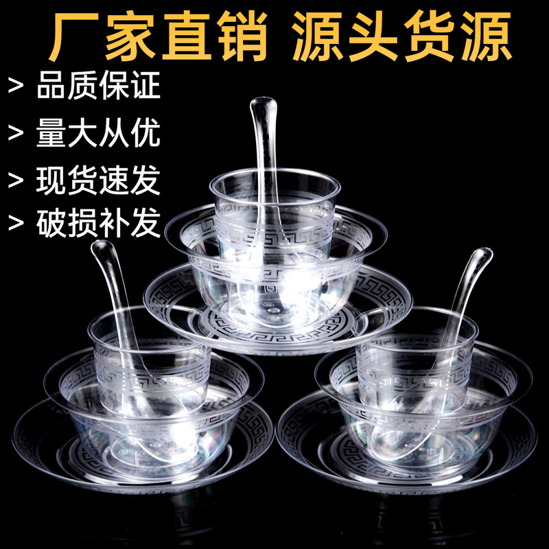 Disposable Tableware Four-Piece Set Aviation Crystal Tableware Set Hotel Banquet Food Grade Degradable Hard Plastic High Temperature Resistant