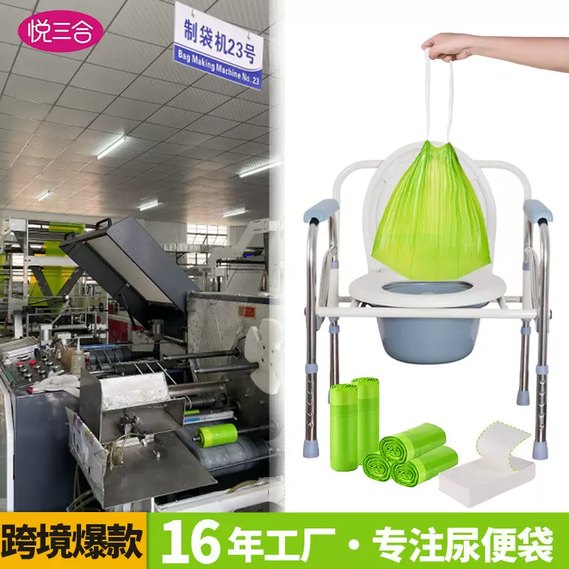 跨境户外一次性儿童清洁垃圾袋 坐便器抽绳便盆袋 成人移动马桶袋