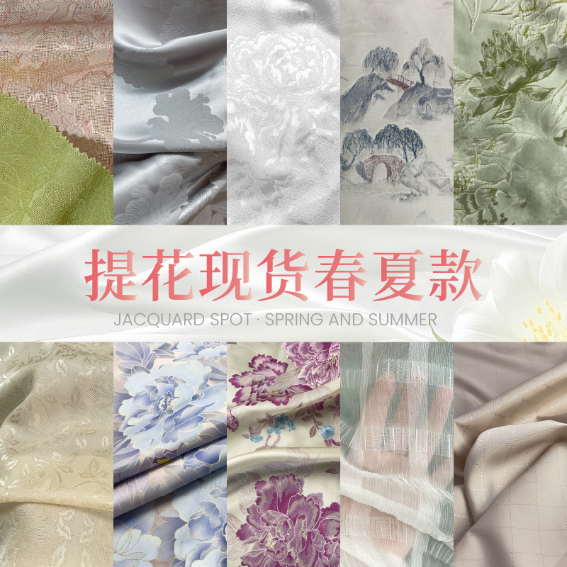 Fangda seda seda seda Jacquard tela seda seda seda ropa interior camisa china ropa seda seda