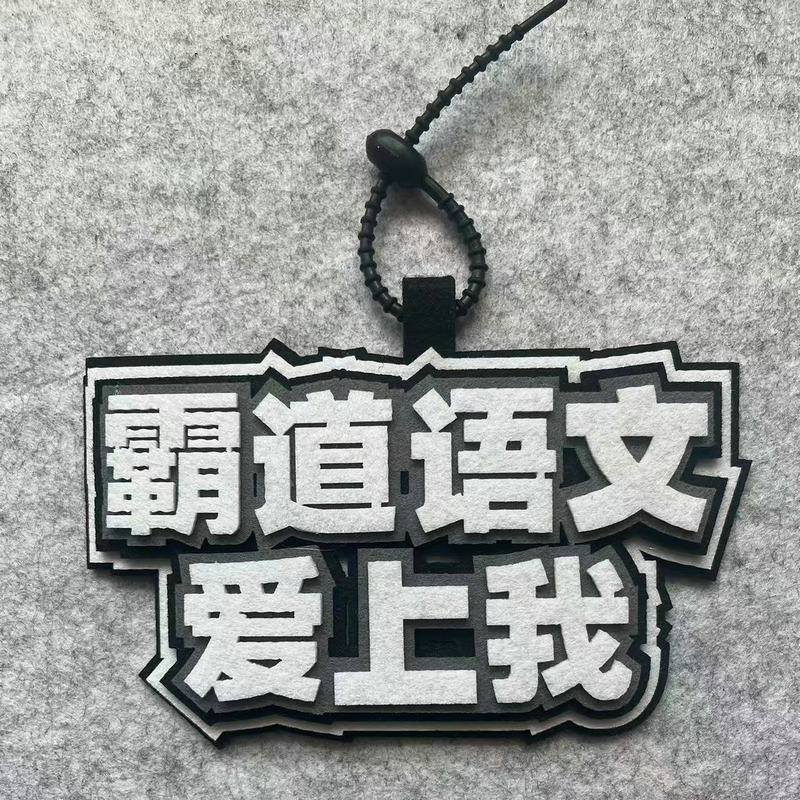 学生不織布文字ストラップ国語数学科目お笑い創意ネット赤不織布ストラップ|undefined