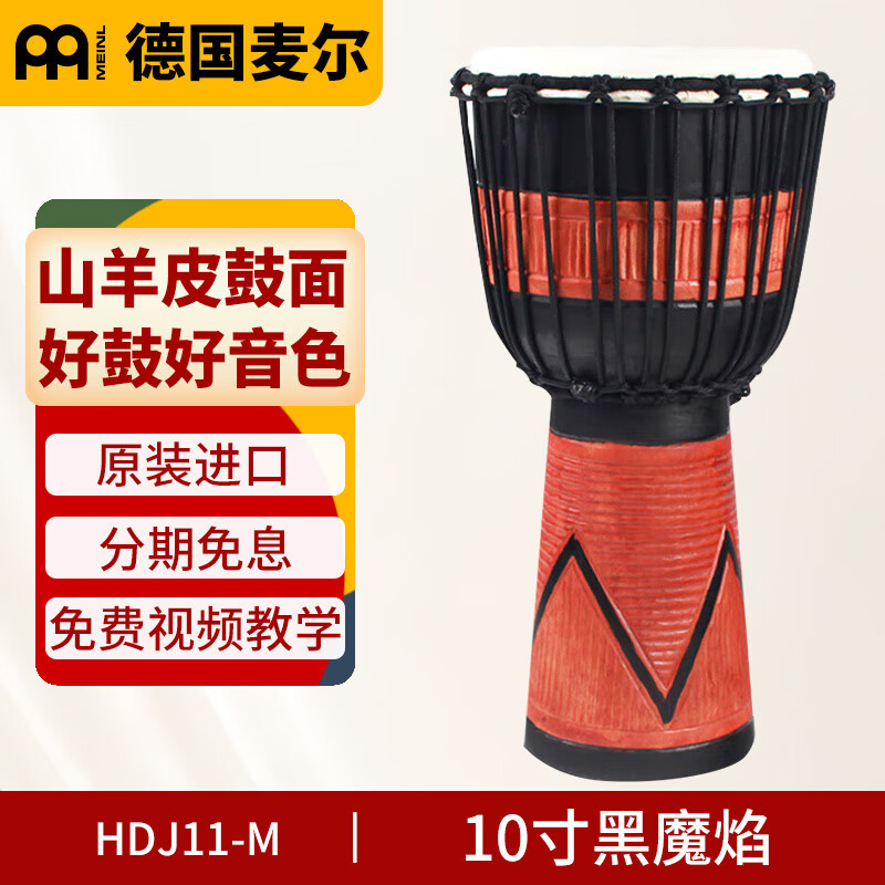 Maier tambor africano madera maciza Alemania Maier piel de oveja pandereta profesional instrumento musical adulto principiante tambor indonesio 10 pulgadas