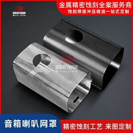 雕刻、打号;滤网;电子五金材料