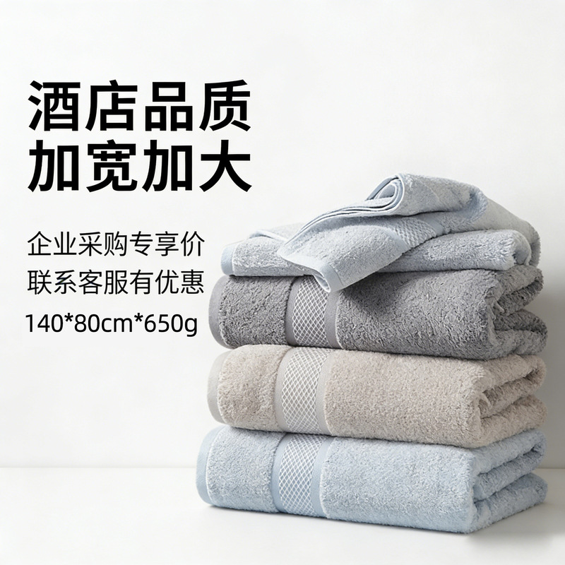 Kangerxin Extra Large Pure Cotton Five-Star Hotel and Guesthouse Linen Soft Absorbent Bath Towels Annual Meeting Gifts Wholesale Group Purchase