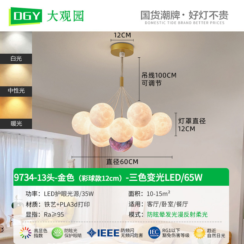 Lámpara de araña Grand View Garden para sala de estar, lámpara nórdica de burbujas con forma de luna para dormitorio, lámpara colorida con forma de planeta para comedor y sala de estar, accesorios de iluminación Zhongshan 542L