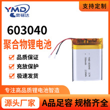 Sֱ603040ۺ늳3.7V700mAh^x늳