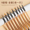 Japanese painted manicure brush for manicure, lip pencil to create lines, tools set, 9 pieces, gradient, wholesale