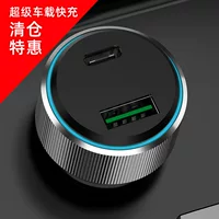 Автомобильное зарядное устройство подходит для Huawei Xiaomi Apple oppo vive плюс слава красный рис супер быстрая зарядка
