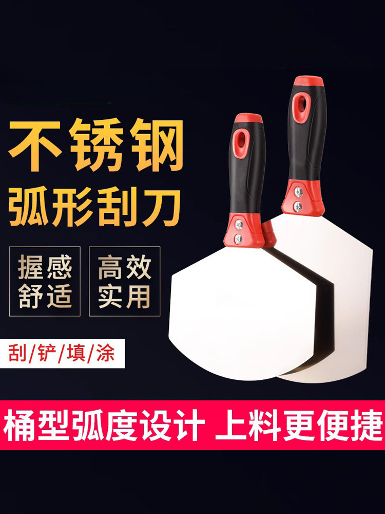 弧形腻子刮刀不锈钢托灰板圆弧铲子油灰刀半圆形上料铲桶工具
