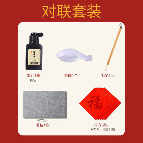 Wholesale of Spring Festival couplets on red rice paper with the word 