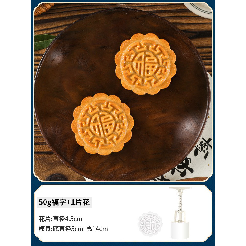 50g【福字】1 piece of flower