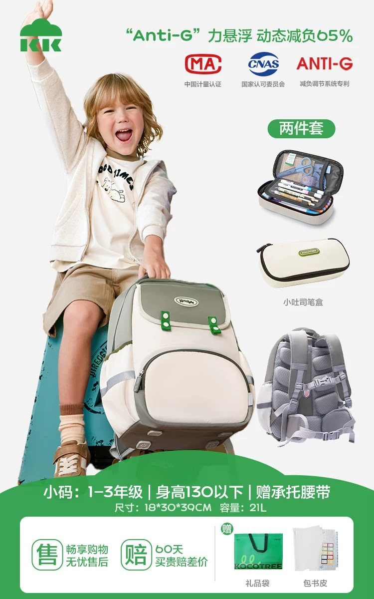 Mochila escolar KK Tree para niños de primaria de 1.º a 6.º grado, mochila de gran capacidad de doble hombro que reduce el peso y protege la columna vertebral para los grados 3-6.