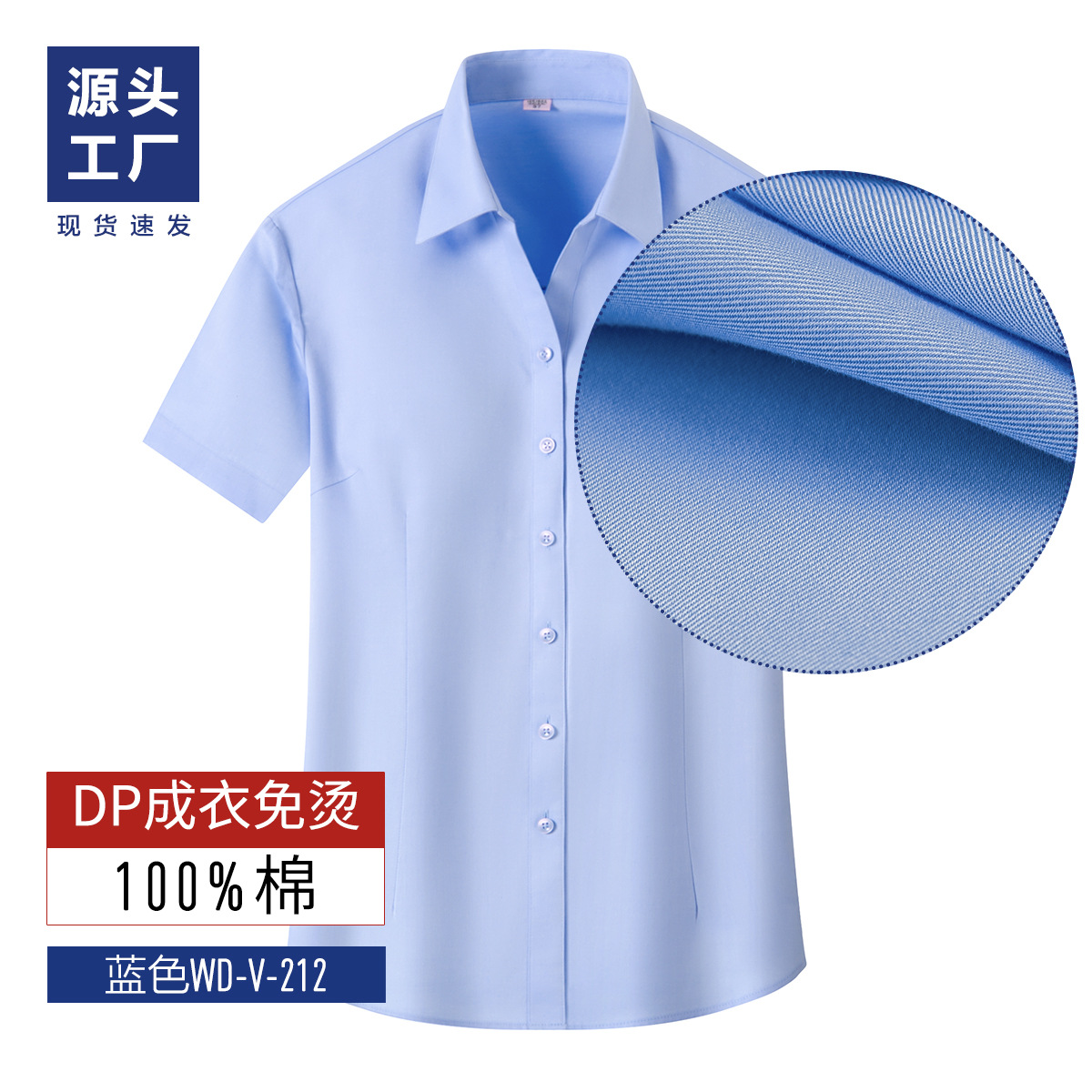 Mujer / V-collar / Azul (100% algodón)