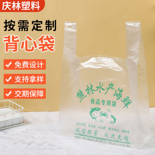 Disposable Satchel Plastic Bag for Market Supermarket Transparent Vest Shopping Bag Wholesale Customized Logo Takeaway Packaging