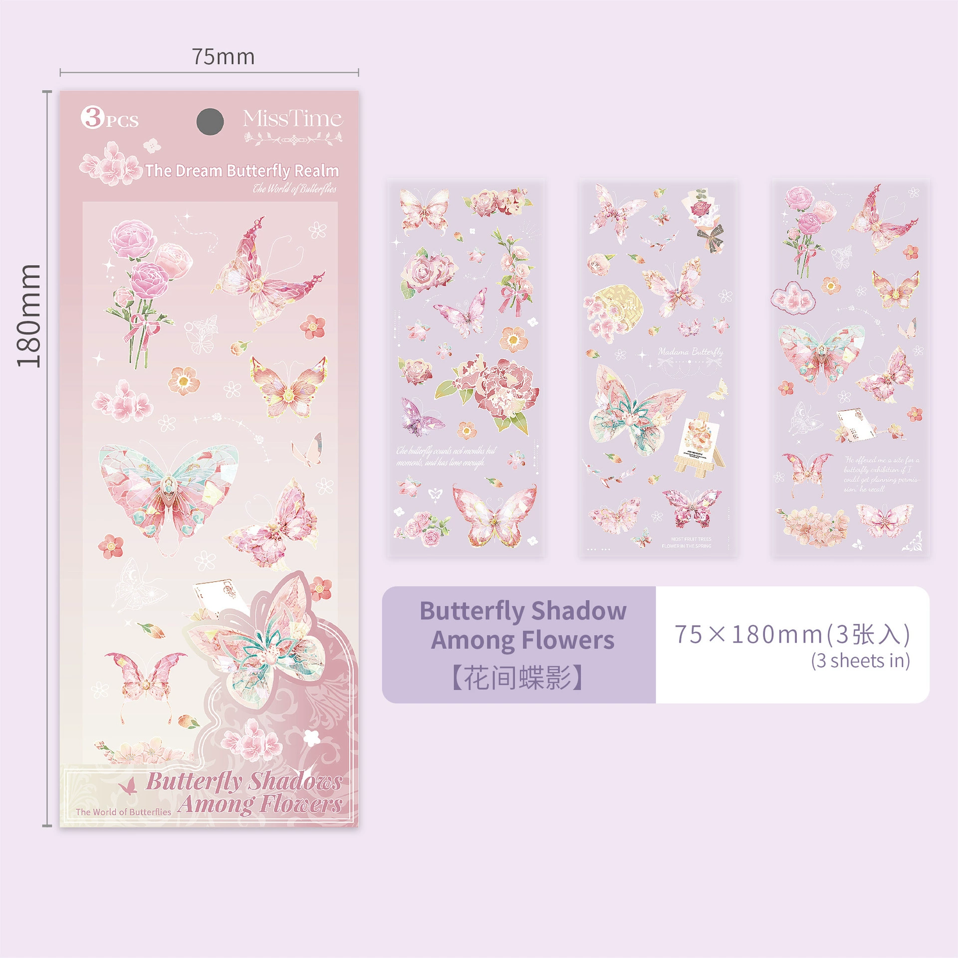 Пользовательский набор наклеек Realm Dream Butterfly серии Butterfly Theme Shell Light Hand Turn Decoration Material Cut Film Patch Bag