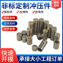 定制固定扣焊枪铁套接头固定铁帽非标异型螺母铜铁铝碳钢板冷镦件