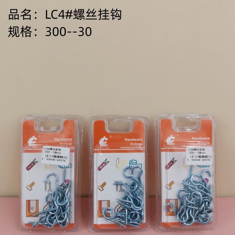 4#螺丝挂钩