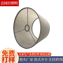 跨境亚麻台灯灯罩落地灯灯配工厂kd可拆卸台灯罩布艺亚麻布遮光罩