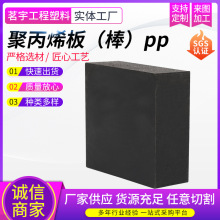 聚丙烯塑料板黑色PP硬板耐磨抗冲压板冲床垫板加厚聚丙烯板